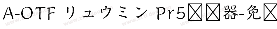 A-OTF リュウミン Pr5转换器字体转换
